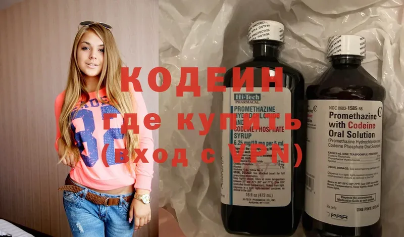 Кодеиновый сироп Lean Purple Drank  Чегем 