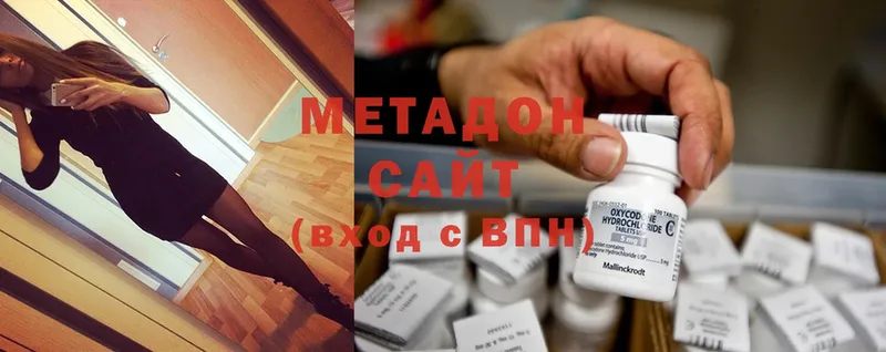 МЕТАДОН кристалл  Чегем 