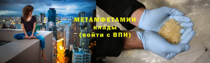 Первитин Methamphetamine  купить   гидра   Чегем 